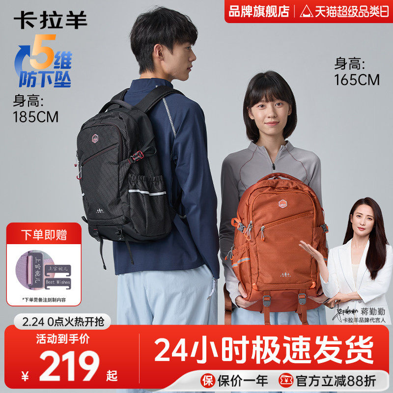 【旅行包电脑包】卡拉羊新款户外运动双肩包女生大容量旅游包男生轻便登山包出差商务通勤背包大学生电脑包