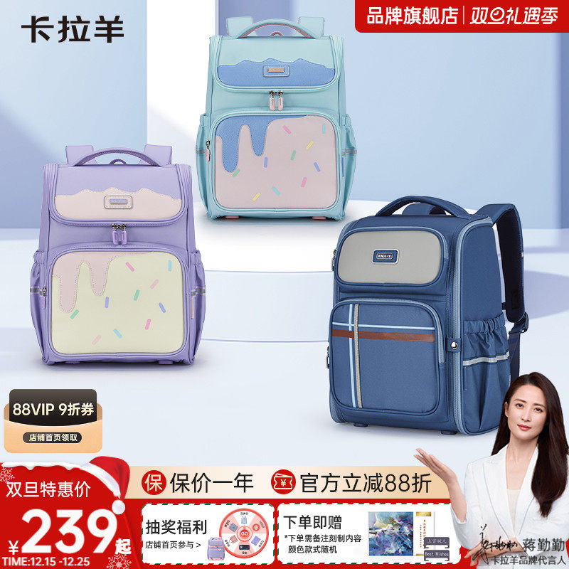 卡拉羊小学生1-3-6年级大嘴书包女轻便减负防下坠多隔层男冰淇淋