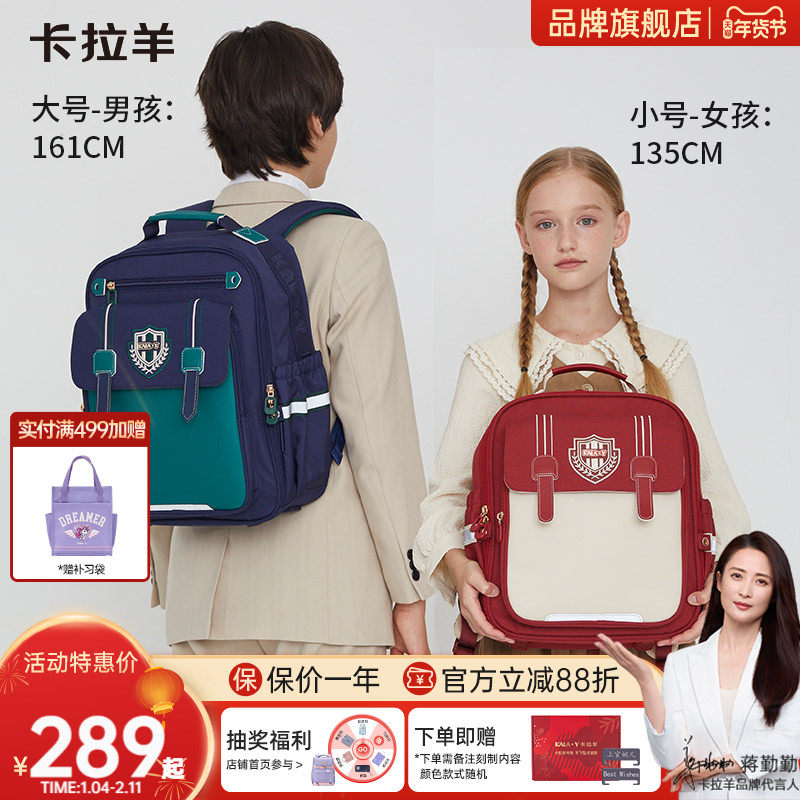 卡拉羊1-3-6年级小学生防下坠减负护脊云朵书包男女生双肩包大容