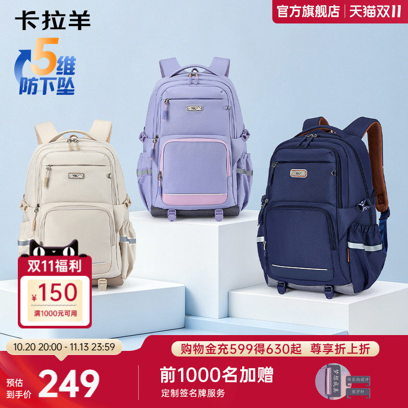 卡拉羊中学生书包减负护脊