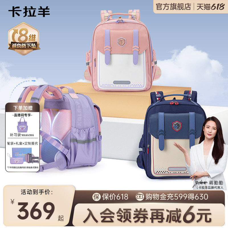 【新品首发】卡拉羊新款1-4年级小学生云朵书包promax大容量