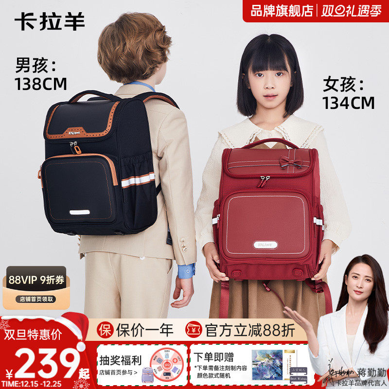 【直播加赠】卡拉羊1-6年级小学生书包大容量减负防下坠男女生双肩包轻便儿童背包挚爱升学送礼礼盒装