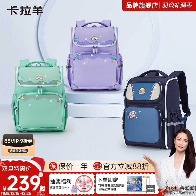 卡拉羊1-3-6小学生书包女生大嘴书包轻便减负护脊大容量男新款马