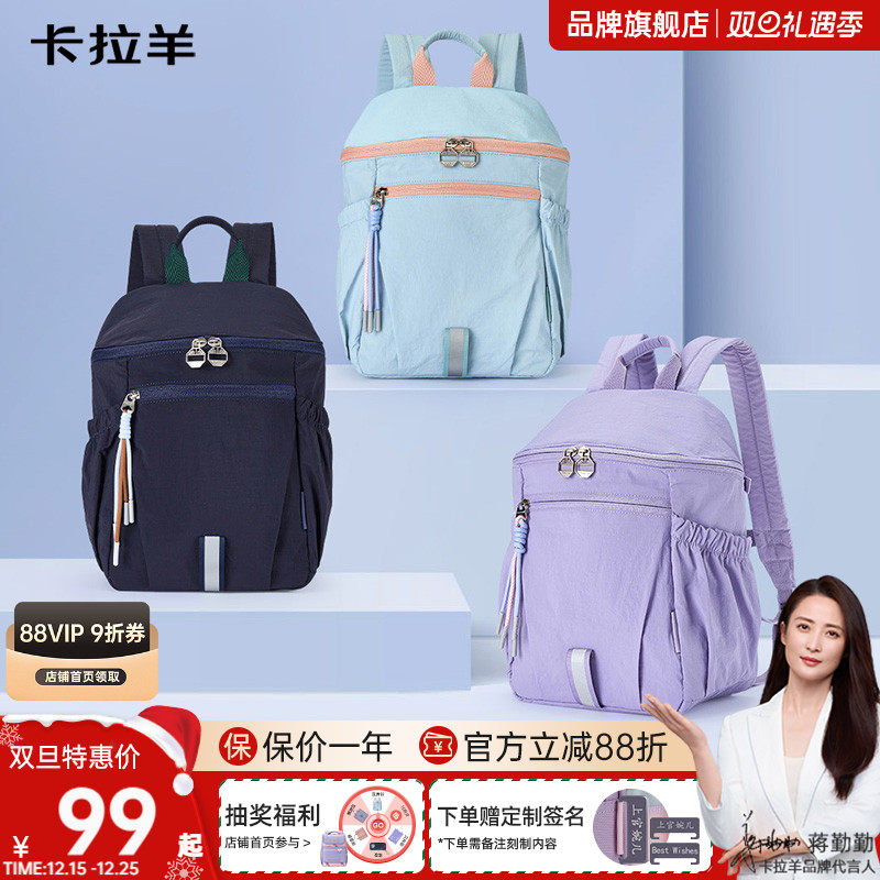 卡拉羊新款超轻休闲旅行包学生游学包便携大容量简约时尚女生背包出差