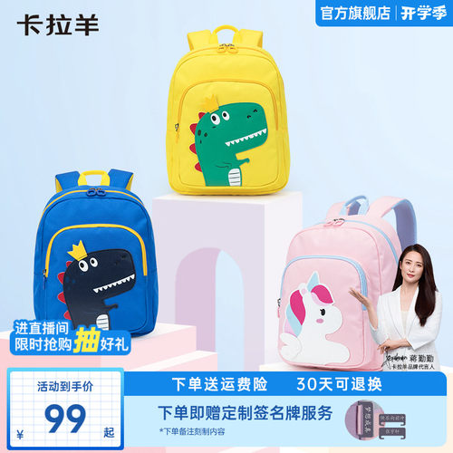 卡拉羊幼儿园书包可爱卡通