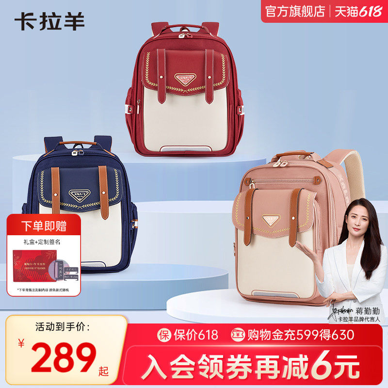 【直播加赠】卡拉羊小学生书包减负护脊双肩包防下坠云朵书包超轻大容