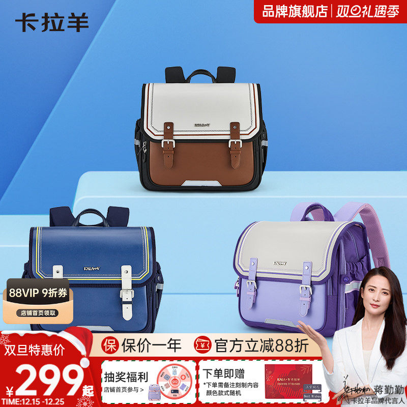 卡拉羊小学生书包女1-4年级儿童男防下坠减负剑桥包轻便横版柠檬树