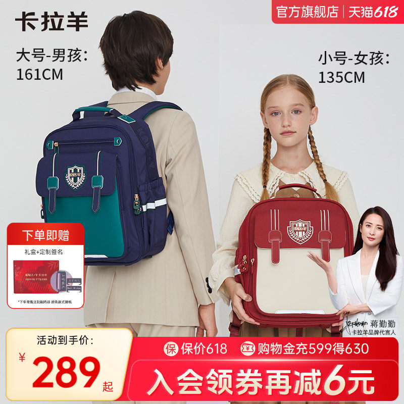 【卓越】卡拉羊云朵书包1-3-6年级小学生防下坠减负护脊男女生大