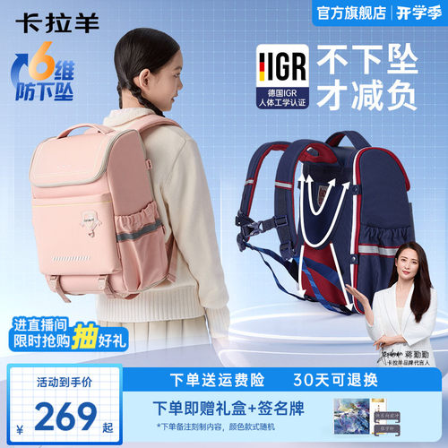 卡拉羊新款书包超轻减负
