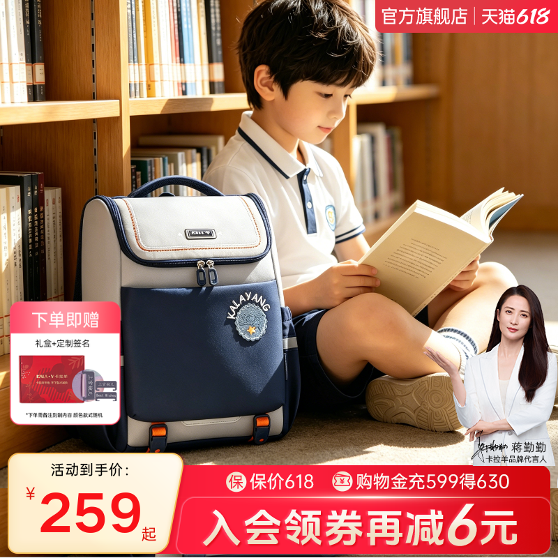 【六一送礼】卡拉羊新款3-6年级小学生书包大容量减负护脊超轻大嘴