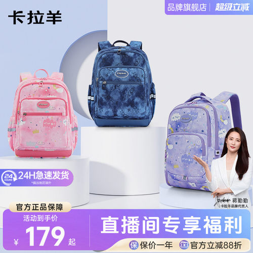 卡拉羊游学包轻便出行减负大容量