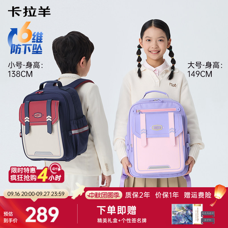 卡拉羊小学生云朵书包减负防下坠