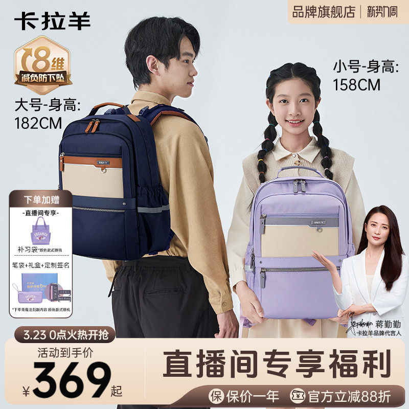 卡拉羊中学生书包云朵ProMax减负护脊超轻大容量双肩包男孩女生