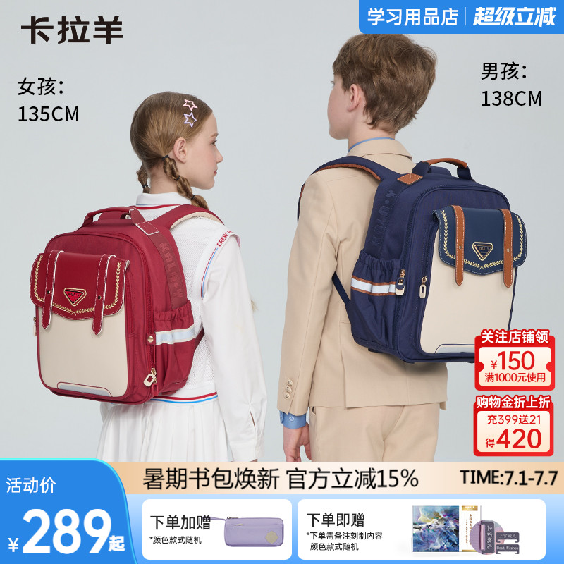 卡拉羊云朵書包小學生減負防下墜