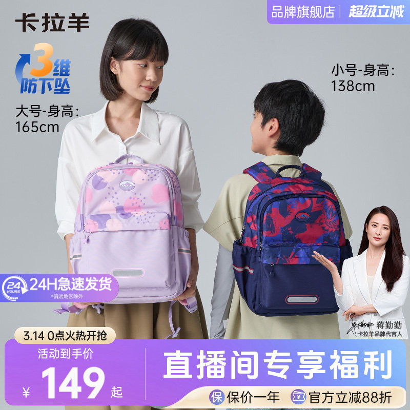 【新款】卡拉羊小学生书包超轻减负游学包大容量男生书包可爱风女生书包旅游双肩包休闲包