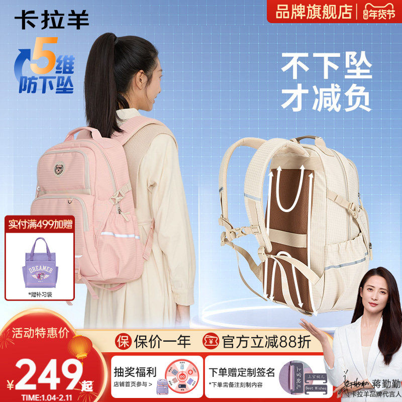 卡拉羊30L中学生书包大容量减负护脊风琴书包超轻男女生双肩包防水官方旗舰正品,文具电教/文化用品/商务用品,学生书包,淘宝优惠券,粉丝福利购,淘宝优惠卷