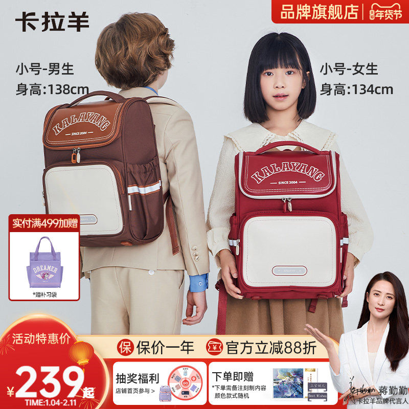 卡拉羊小学生1-3-6年级女轻便大嘴书包男减负大容量抑菌书包波士顿,文具电教/文化用品/商务用品,学生书包,淘宝优惠券,粉丝福利购,淘宝优惠卷