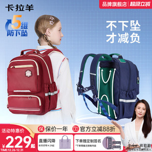 卡拉羊1 6年级小学生书包减负护脊风琴书包可折叠儿童双肩包超轻女生书包男孩书包官方旗舰店正品 新款