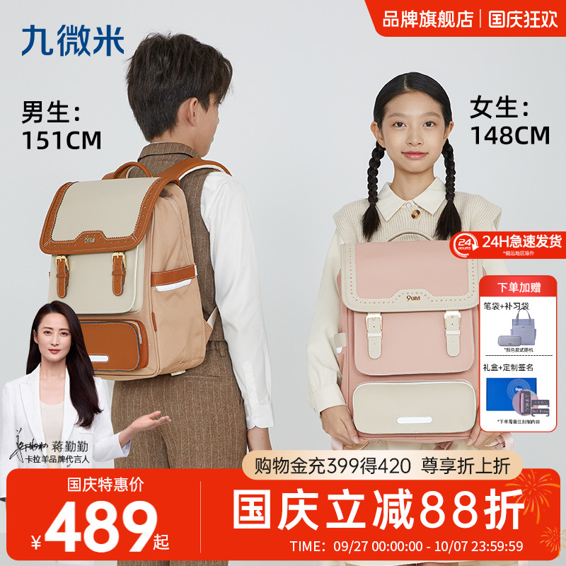 卡拉羊小学生书包科学分区
