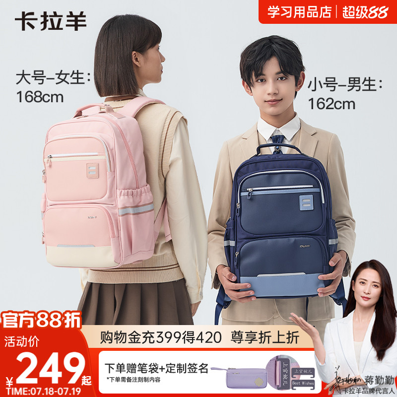 【新款】卡拉羊中学生初高中专用风琴书包减负护脊轻便大容量男生女生送礼防水双肩背包