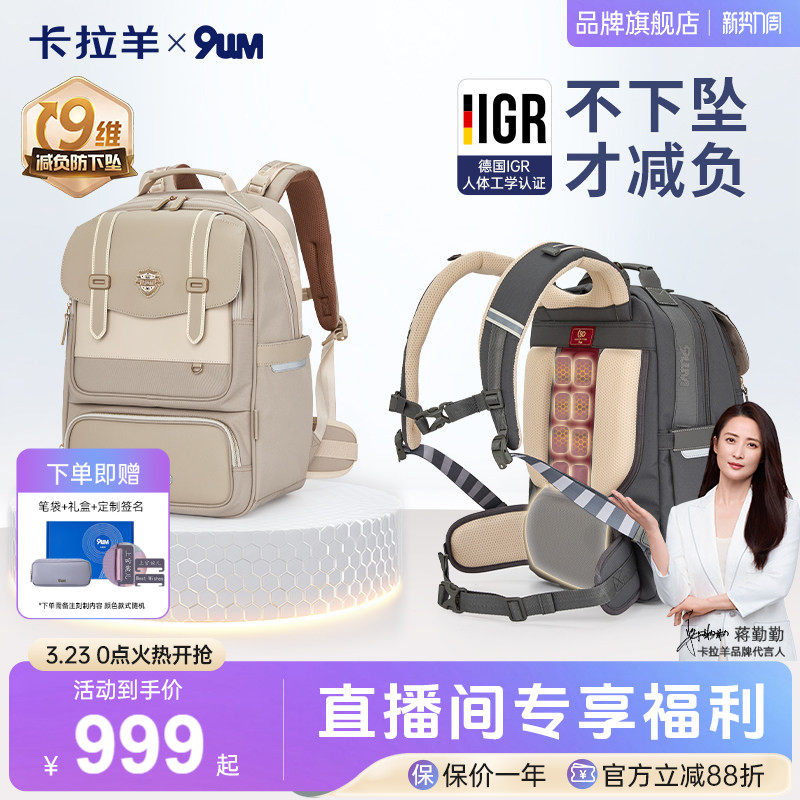 【小升初精选】卡拉羊九微米中学生初高中减负书包男女生大容量科技气