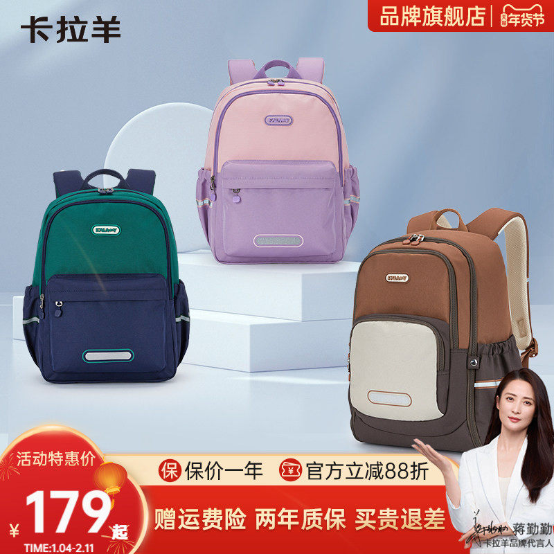 【秋游推荐】卡拉羊1-6年级小学生书包轻便减负多隔层大容量男女生双肩包儿童背包抑菌乐风,文具电教/文化用品/商务用品,学生书包,淘宝优惠券,粉丝福利购,淘宝优惠卷