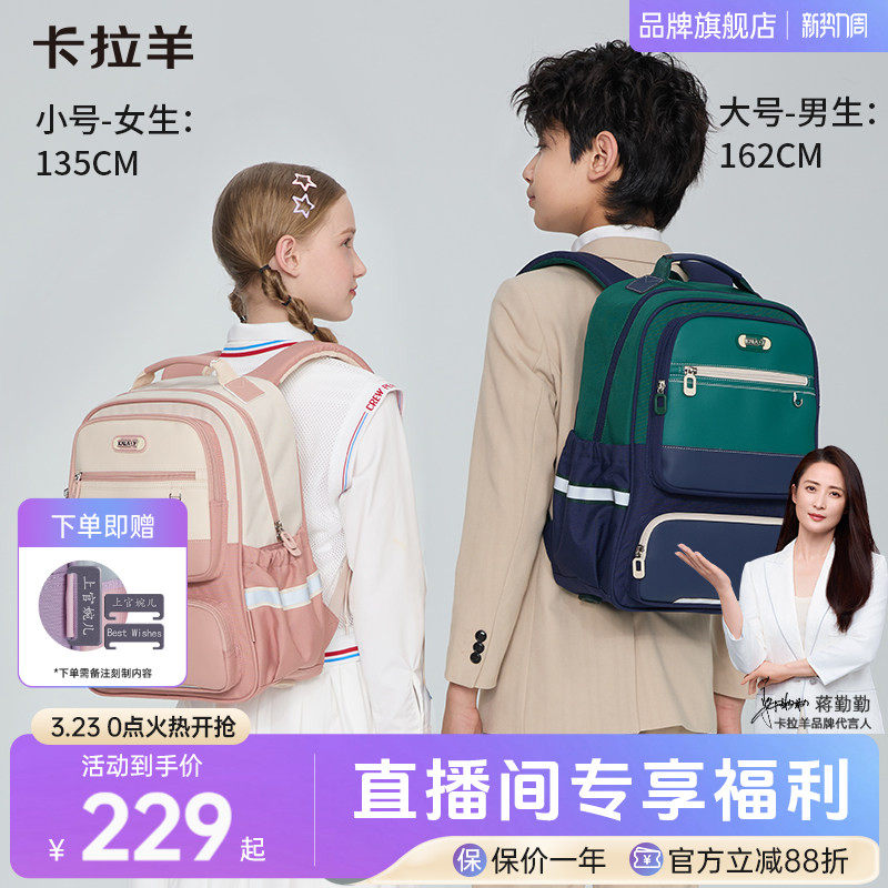 【达芬奇】卡拉羊1-3-6年级小学生书包男女生减负放下坠风琴式可