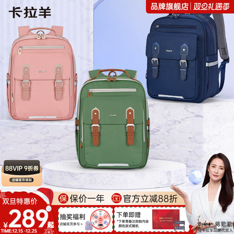 卡拉羊小学生书包男1-3-6年级云朵书包减负防下坠双肩包女轻便大