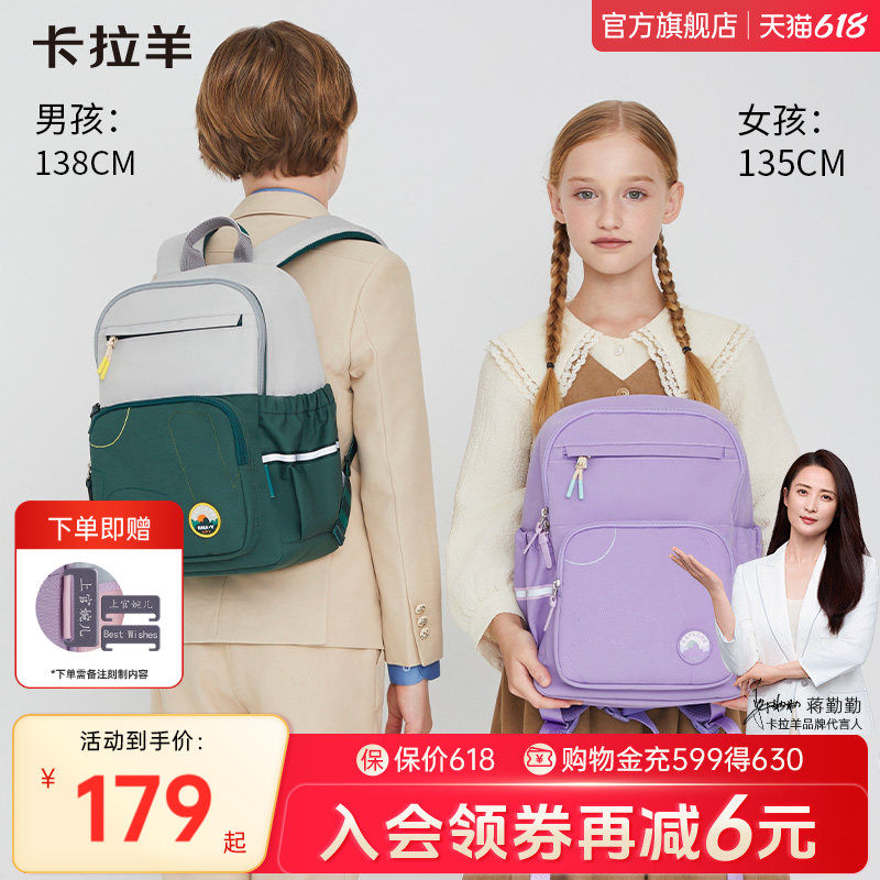 【五一春游】卡拉羊大容量出游户外双肩包小学生男减负轻便女探险家