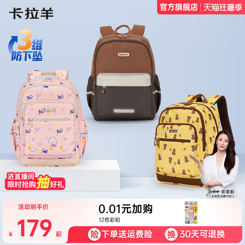 卡拉羊游学包隔层多容易大超轻便