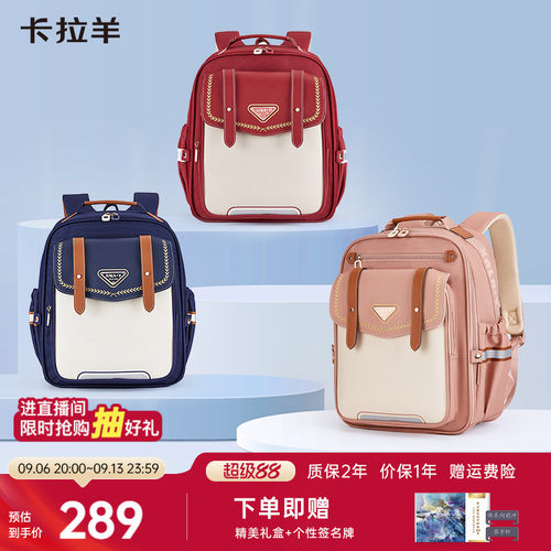 直播加赠卡拉羊小学生云朵书包