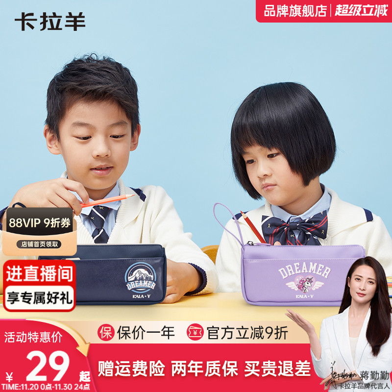 【爆款笔袋】2025新款卡拉羊卡通文具笔袋大容量男女生学生笔盒简约高颜值双层大容量防泼水