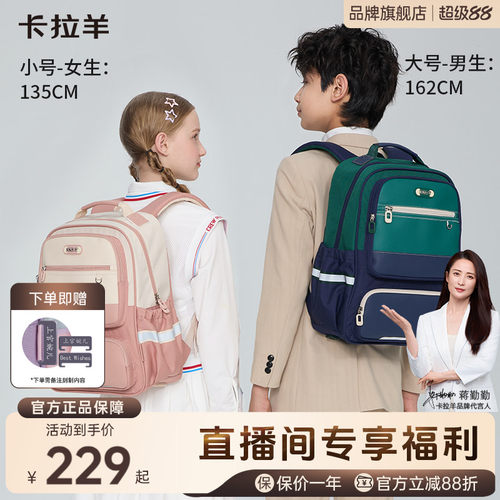 卡拉羊小学生书包自重超轻