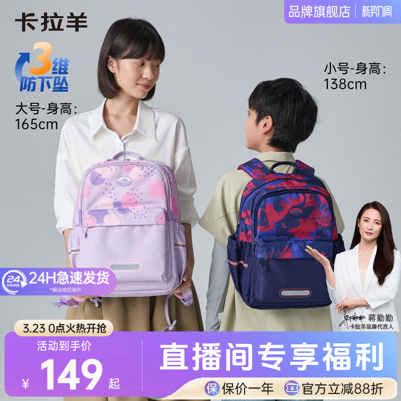 【新款】卡拉羊小学生书包超轻减负游学包大容量男生书包可爱风女生书