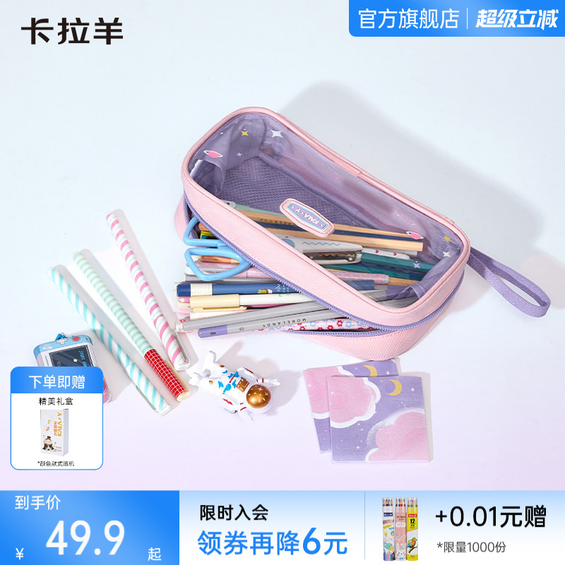 【升级大容量】卡拉羊新款学生笔袋透明铅笔袋安全无毒男女生小学生多功能大容量铅笔盒袋实拍图 商品