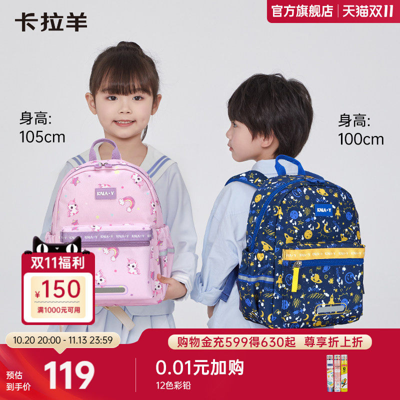 卡拉羊幼儿园书包可爱卡通