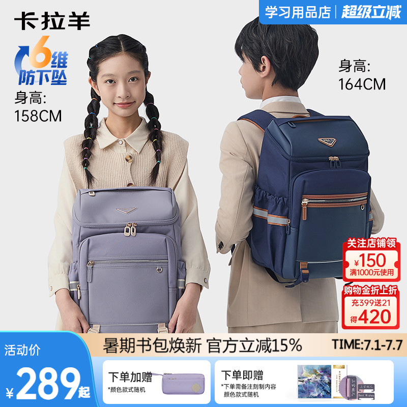 卡拉羊中學生大嘴書包新品24L