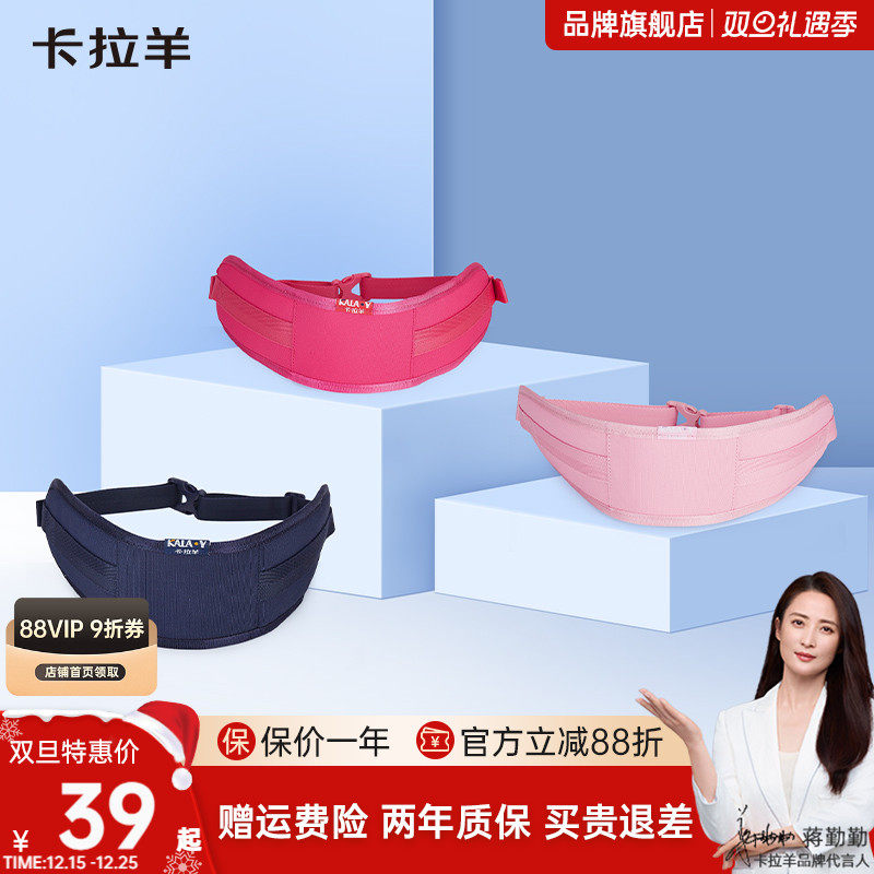 卡拉羊学生腰襻-仿生腰设计可拆卸可调节长度