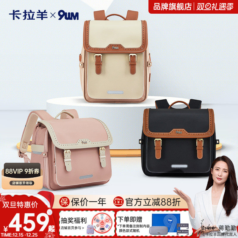 【幼升小】卡拉羊九微米1-4年级小学生儿童书包减负护脊超轻大容量