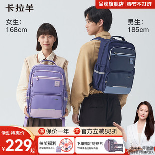 卡拉羊中学生书包减负风琴书包男女生青少年书包小学生书包儿童双肩包男孩大容量女孩防水书包品牌旗舰正品