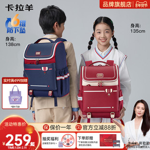 【直播加赠】卡拉羊新款小学生书包减负护脊儿童背包防下坠男女生双肩包初中生超轻背包高中生大容量一年级