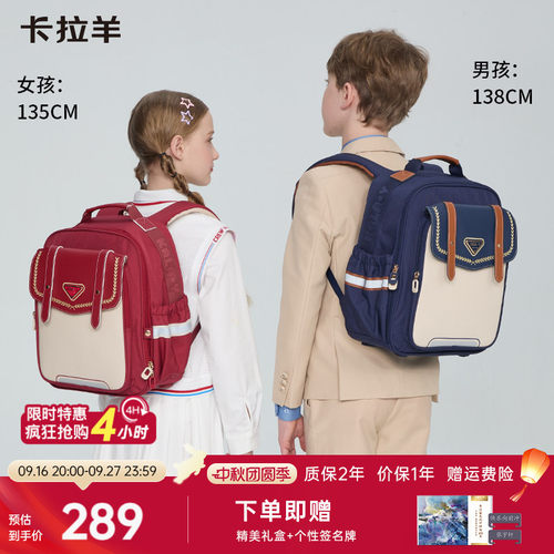 卡拉羊小学生减负云朵书包享加赠