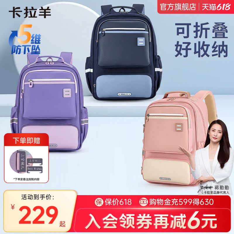 【幼升小】卡拉羊1-3-6年级小学生书包减负护脊超轻儿童双肩包男