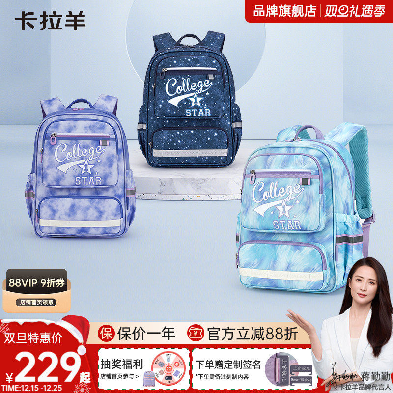 卡拉羊1-3-6年级风琴书包减负小学生双肩包女轻便大容量未来星秀