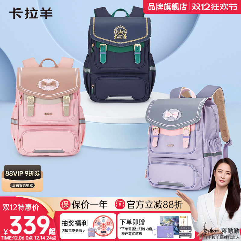 卡拉羊高颜值中学生书包减负