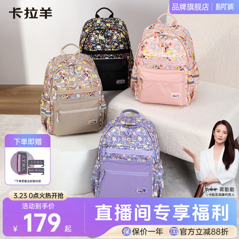 【新款】卡拉羊超轻休闲双肩包大容量21L男生背包可爱风女包旅游包