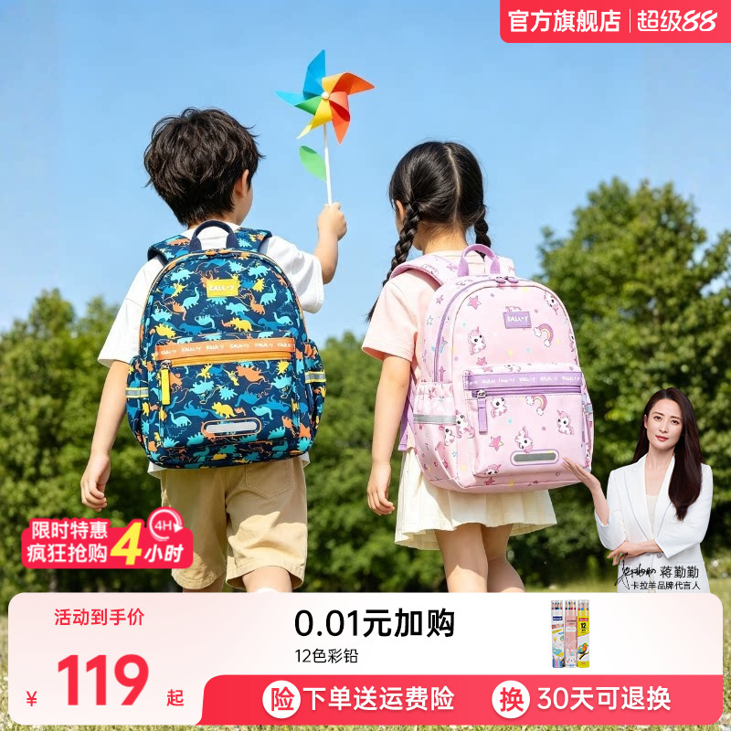 【26年新款】卡拉羊幼儿园书包男孩女孩宝宝背包可爱卡通儿童出游双肩包轻便大容量