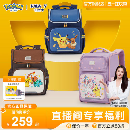 宝可梦联名大嘴书包小学生多隔层