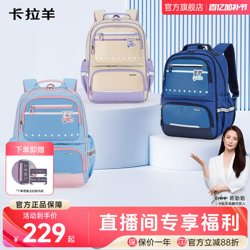 【精灵】卡拉羊小学生书包风琴书包1-3-6年级男女儿童双肩包减负护脊轻便中学生书包可折叠