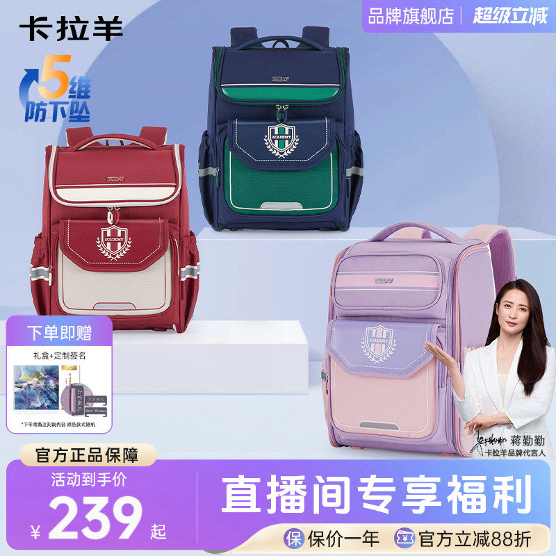 卡拉羊小学生大嘴书包1-3-6年级男女生书包减负防下坠双肩包轻便
